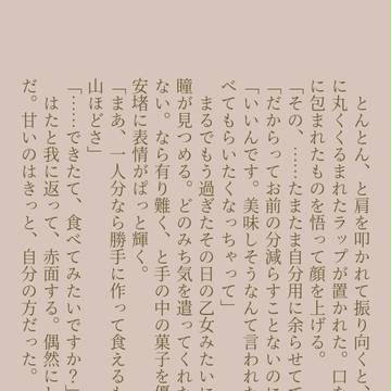 SS名刺まとめ