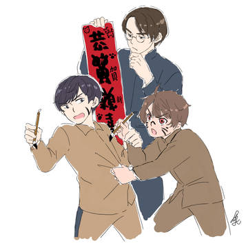 恭賀新禧