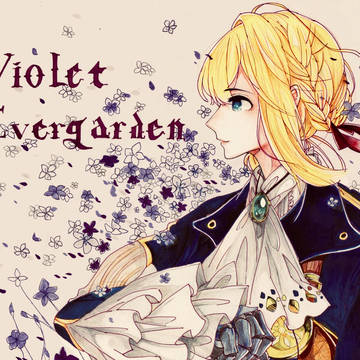 Violet·Evergarden