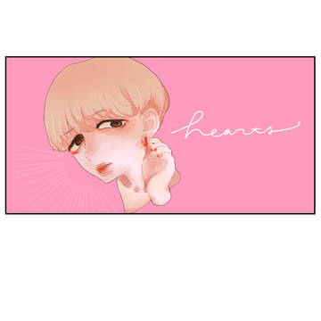 痛くておいしいジミンちゃん