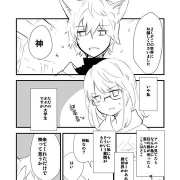 語彙力のない異世界