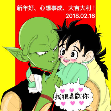春節2018❤️