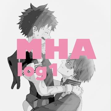 ヒロアカlog1