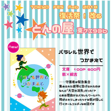 【2/25復活祭！改６】お品書き