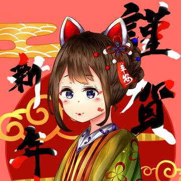 2018狗年新年繪圖