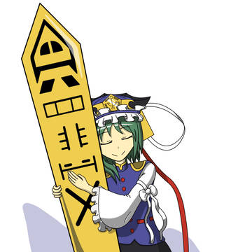 Sleepy Shikieiki