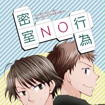浅トラ16新刊見本【モチハナ】