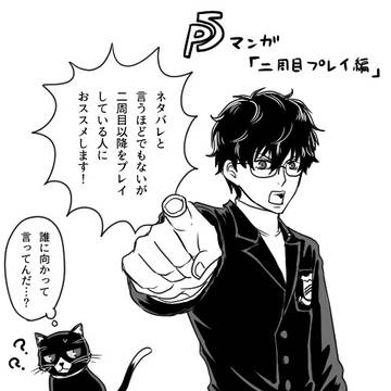 ぺごマンガ「二周目プレイ編」