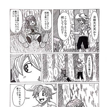 オイラの旅②