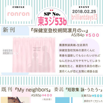 【2/25ブリデ】お品書き＆本文サンプル