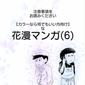 花漫(6)