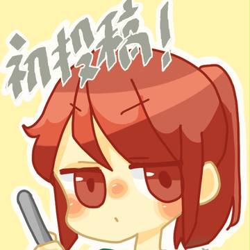 初投稿