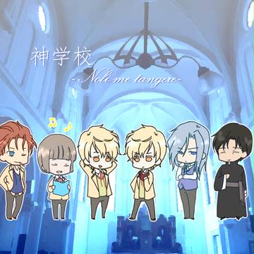 神学校フルコンプ