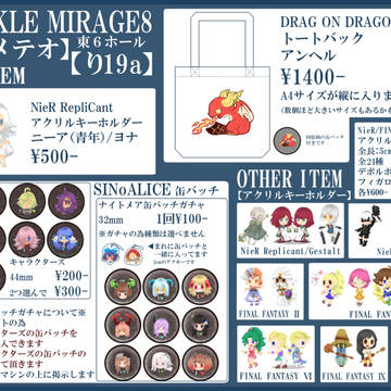 TWINKLE MIRAGE 8お品書き