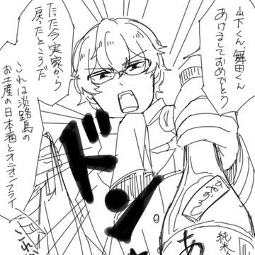 えむますLOG