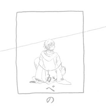 かべのしみ