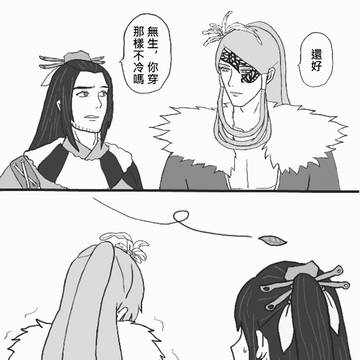 冬