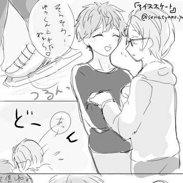 まこいず「アイススケート」