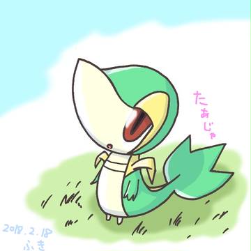 2018年 ツタージャの日