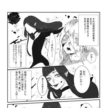 黒の魔女ネロと