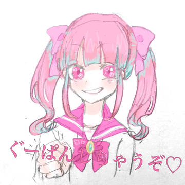 ぴんくぴんく