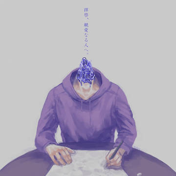 ラブ・レター