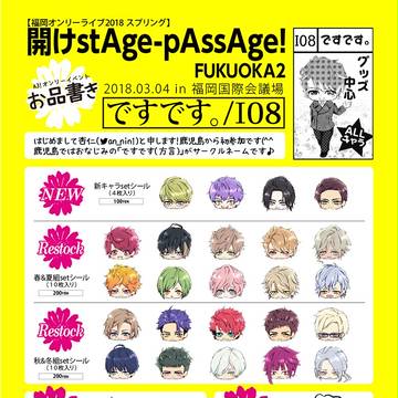 おしながき！