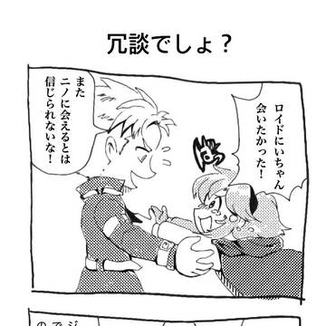 FEH4コマ 3