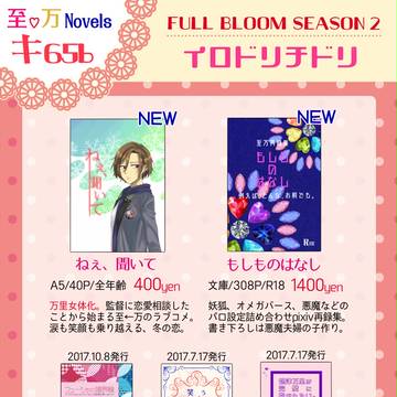 【2/25】お品書き