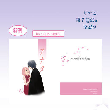 全忍9 お品書き。※BOOTHで通販してます!