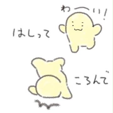 走って転んで・・・泣く