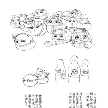 託ゆ所