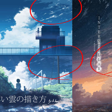 薄い雲のメイキング