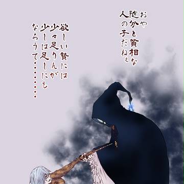 【魔女集会】なかなか縮まらない差