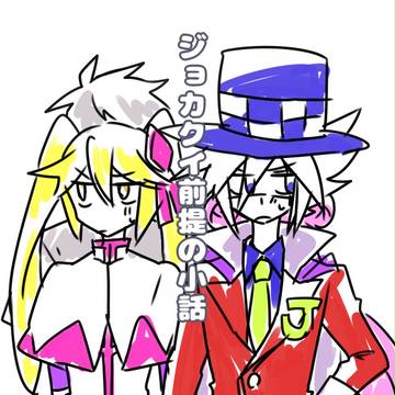 【ミラステ7】Mimulus(仮)【サンプル】