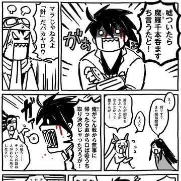 約束する豊直