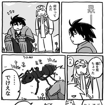 アリととよなお