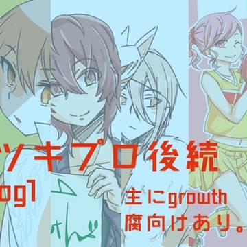 後続まとめ