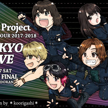TOKYO DIVE