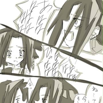 大昔のハオ葉漫画落書きまとめ