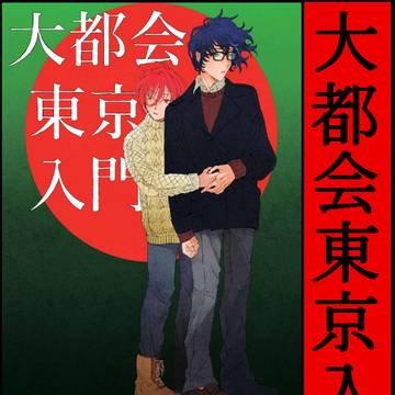 (ブリデ13)つむ夏小説本のサンプル