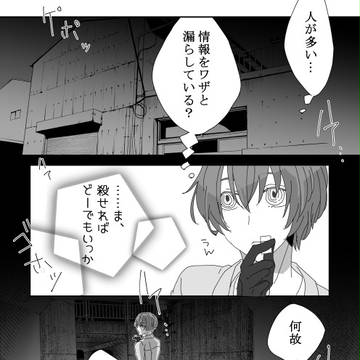 【審問AS】COUNT:01【過激派】