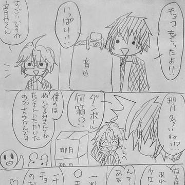 バレンタインにもらったチョコの話