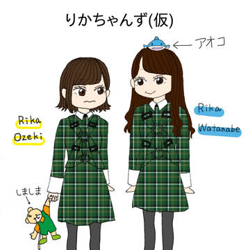 りかちゃんず(仮)