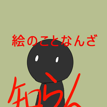 心の叫び