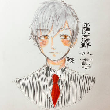怪異症候群
