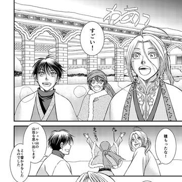 「雪の日」完成版