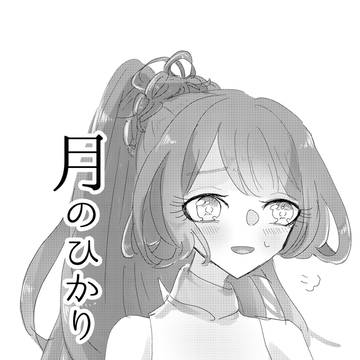 ついろぐ
