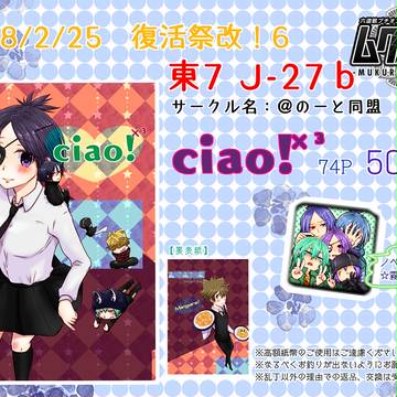 2018/2/25 復活祭改！6　おしながき＆サンプル