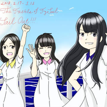 TrySail Second Tour, Sail Out!!!
